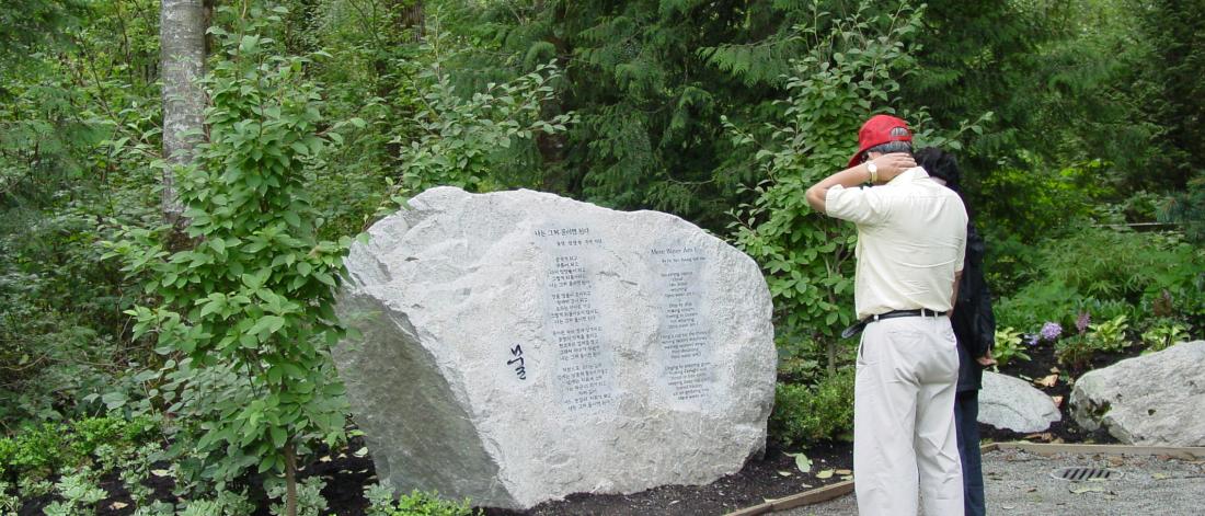 Poetry Rock by Rev. Dr. Byung Sub Van